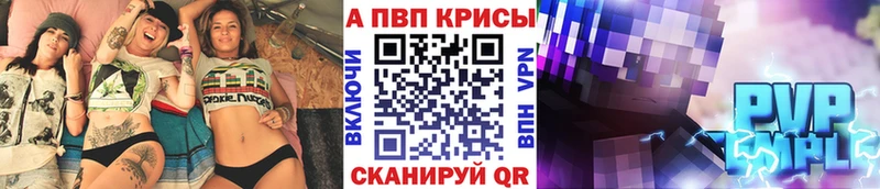 APVP крисы CK  Гаврилов-Ям 