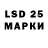 LSD-25 экстази кислота Marie Kim