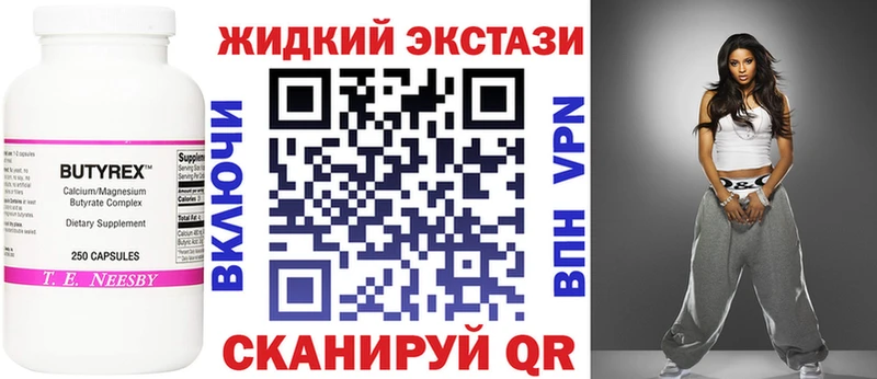 OMG рабочий сайт  Гаврилов-Ям  БУТИРАТ 99% 