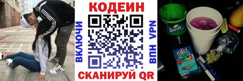 Кодеин напиток Lean (лин)  ссылка на мегу tor  Гаврилов-Ям 