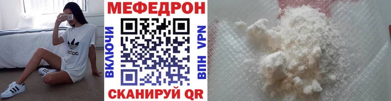 МЕФ мяу мяу  где можно купить наркотик  Гаврилов-Ям 