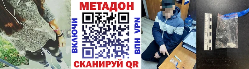 Метадон мёд Гаврилов-Ям